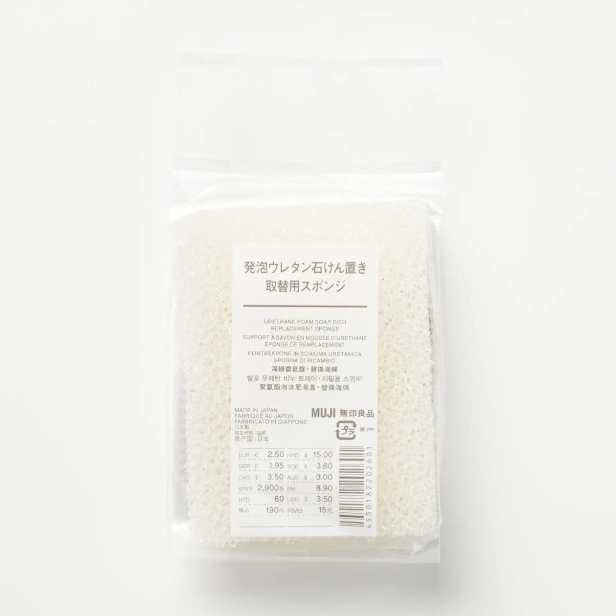 Urethane Foam Soap Dish - Replacement Sponge